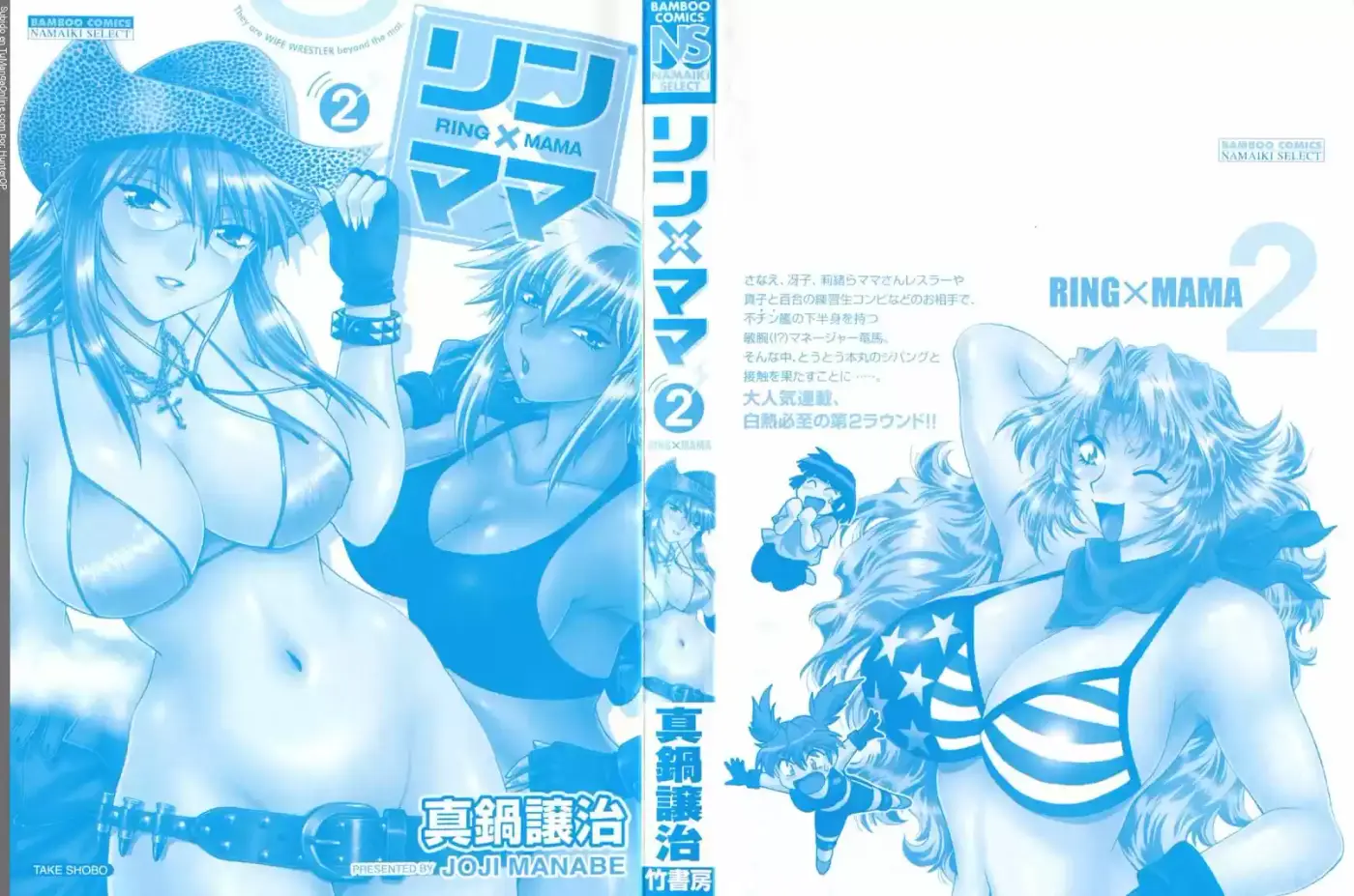 Ring x Mama (2007) - Capítulo 10.5 - Página 2 - LectorTMOo