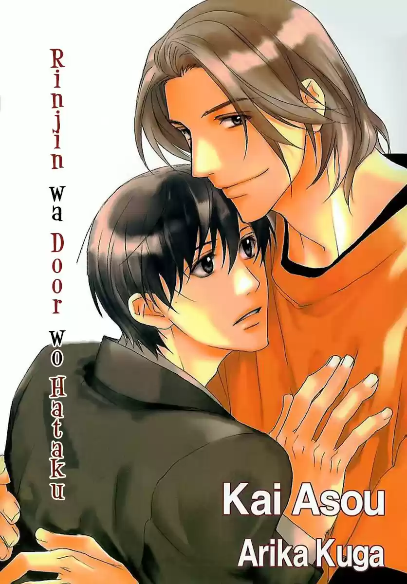 Rinjin wa Door wo Tataku (2008) - Capítulo 1 - Página 4 - LectorTMOo