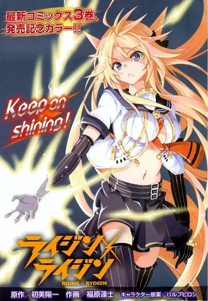 Rising x Rydeen (2012) - Capítulo 15 - Página 2 - LectorTMOo
