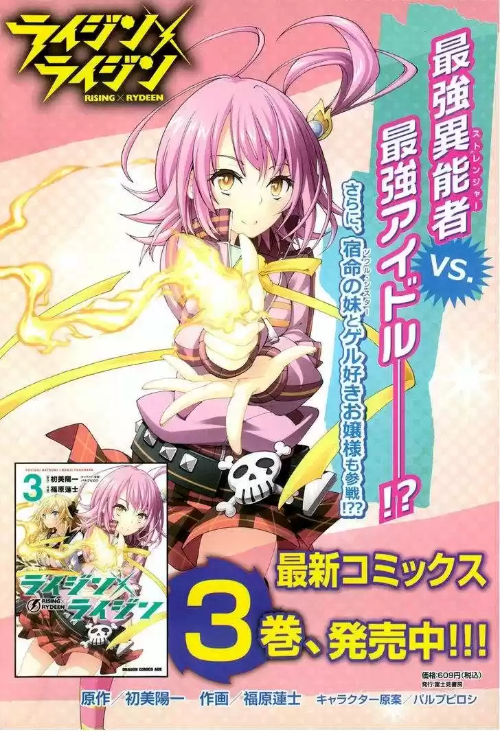 Rising x Rydeen (2012) - Capítulo 15 - Página 3 - LectorTMOo