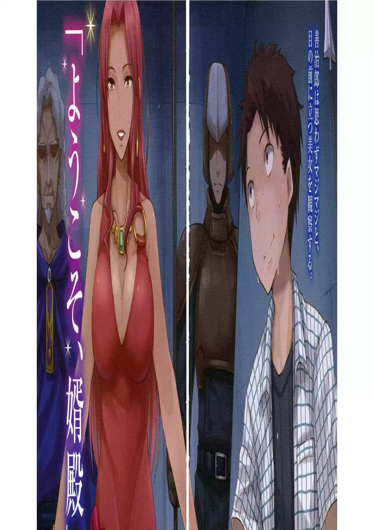 Risou no Himo Seikatsu (Novela) (2012) - Capítulo 0.1 - Página 1 - LectorTMOo