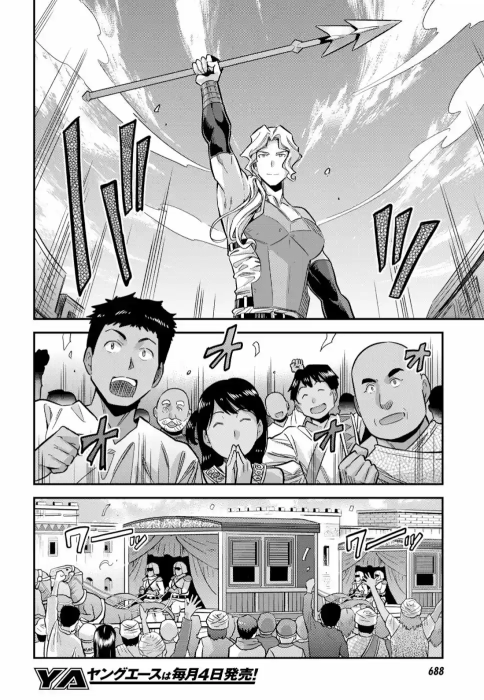 Risou no Himo Seikatsu (2017) - Capítulo 34 - Página 5 - LectorTMOo