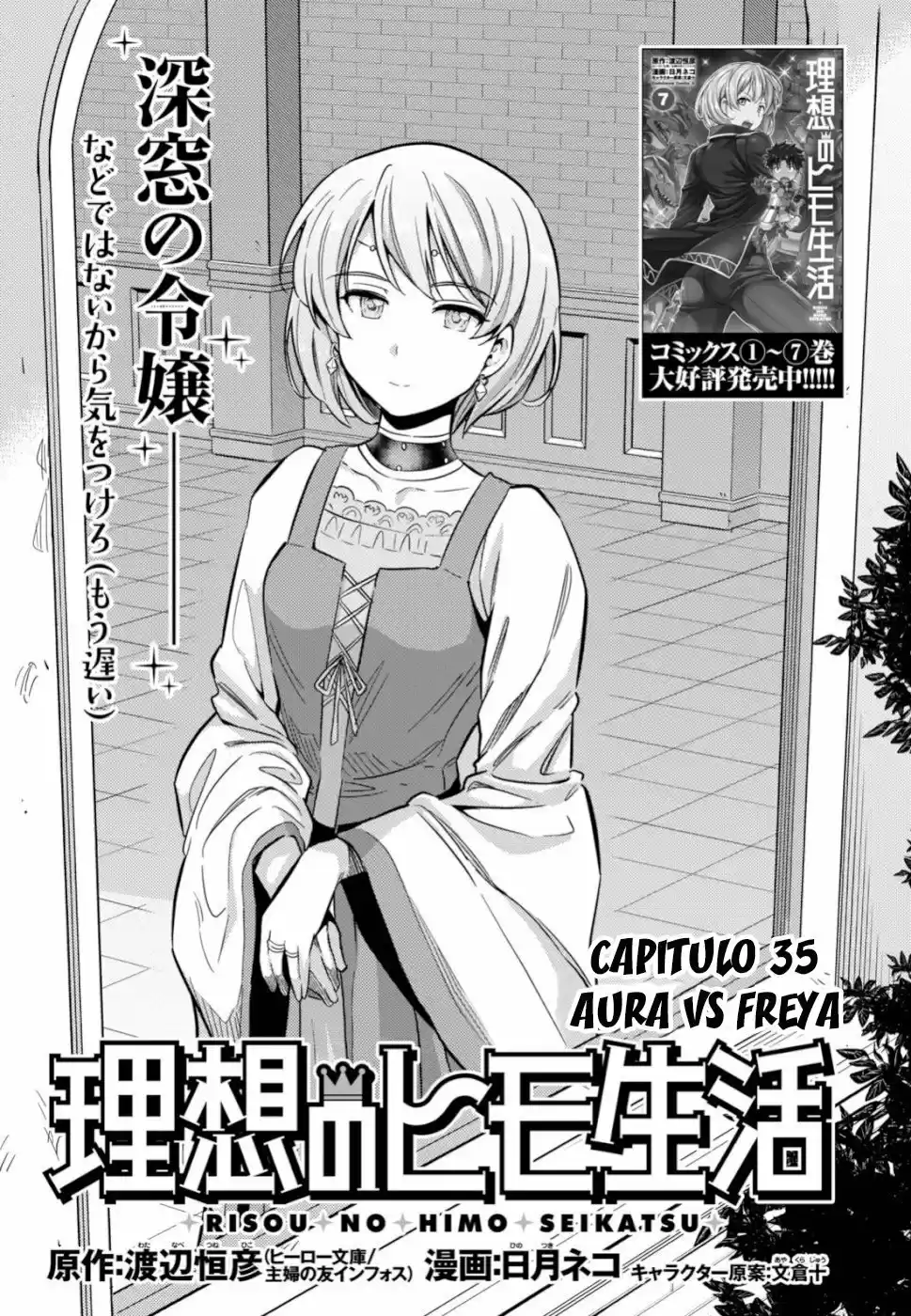 Risou no Himo Seikatsu (2017) - Capítulo 35 - Página 2 - LectorTMOo