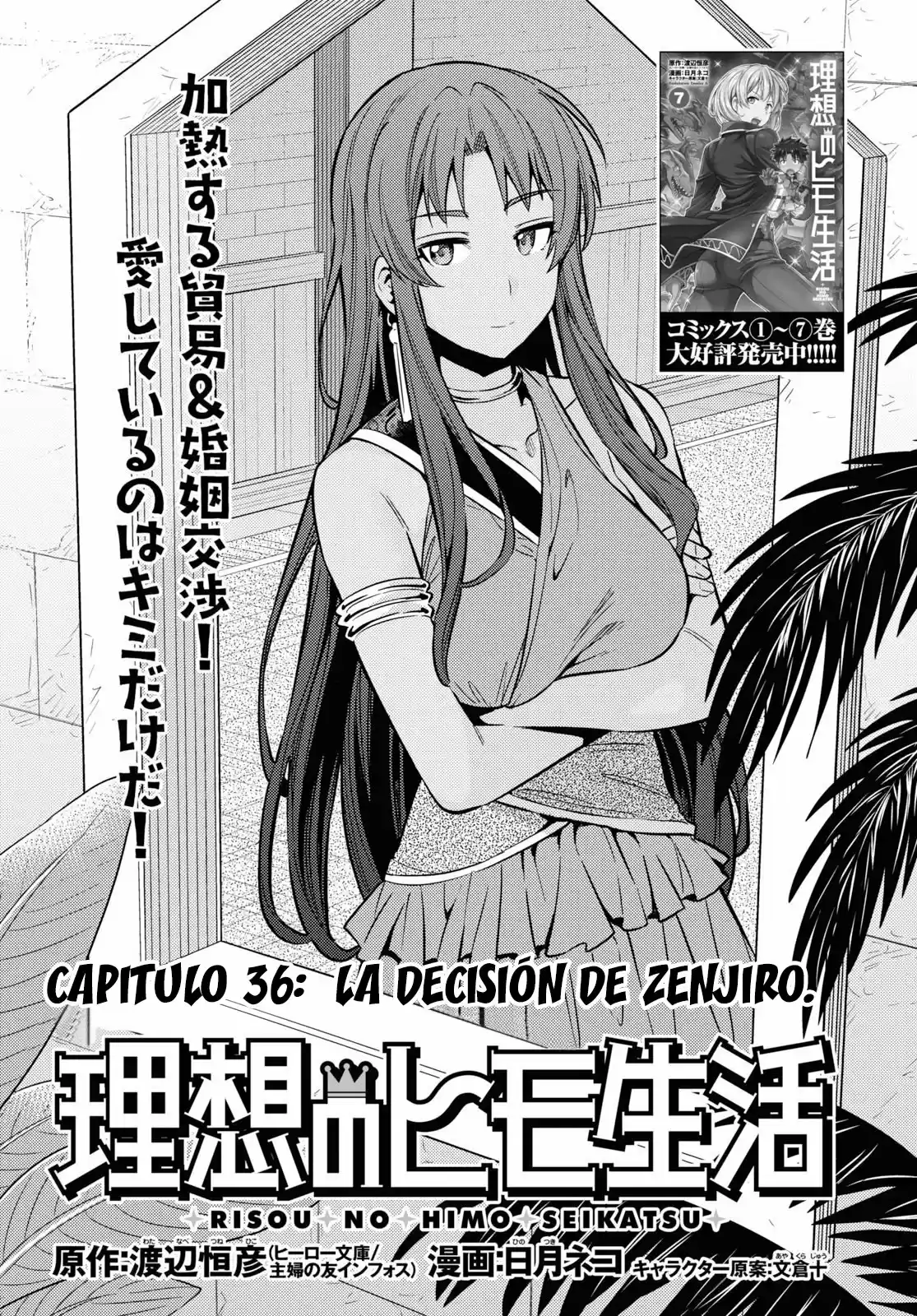 Risou no Himo Seikatsu (2017) - Capítulo 36 - Página 2 - LectorTMOo