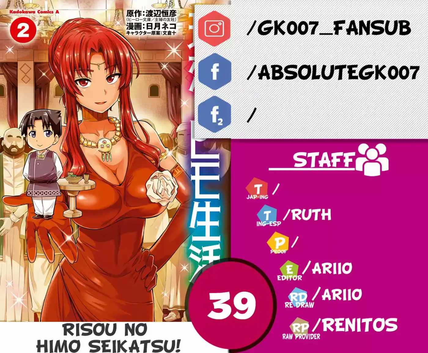 Risou no Himo Seikatsu (2017) - Capítulo 39 - Página 1 - LectorTMOo