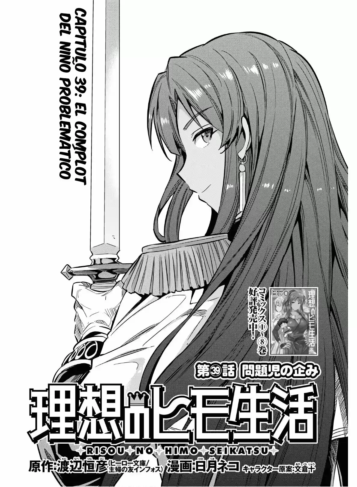 Risou no Himo Seikatsu (2017) - Capítulo 39 - Página 3 - LectorTMOo