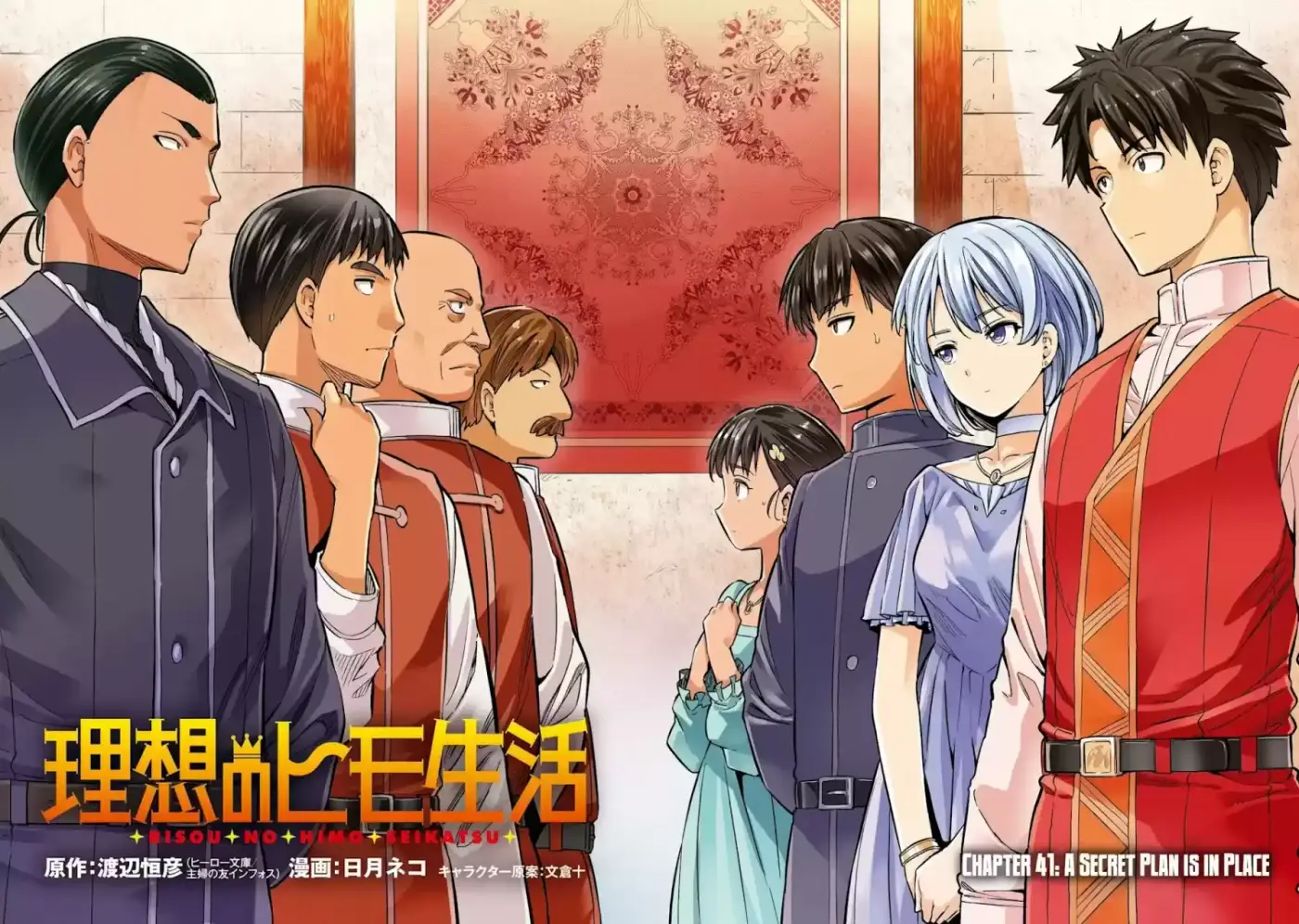 Risou no Himo Seikatsu (2017) - Capítulo 41 - Página 6 - LectorTMOo