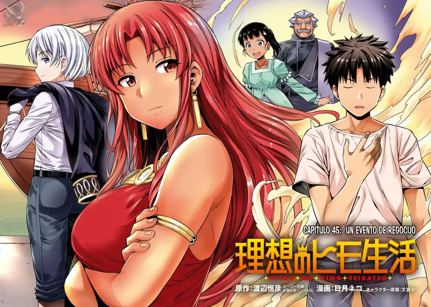 Risou no Himo Seikatsu (2017) - Capítulo 45 - Página 6 - LectorTMOo