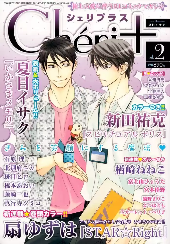 Risou no Koibito (2013) - Capítulo 6 - Página 1 - LectorTMOo