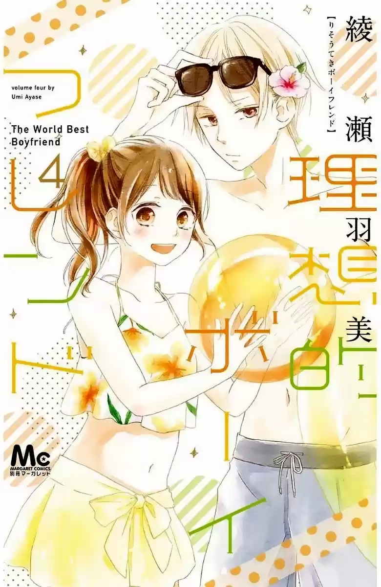 Risouteki Boyfriend (2016) - Capítulo 13 - Página 3 - LectorTMOo