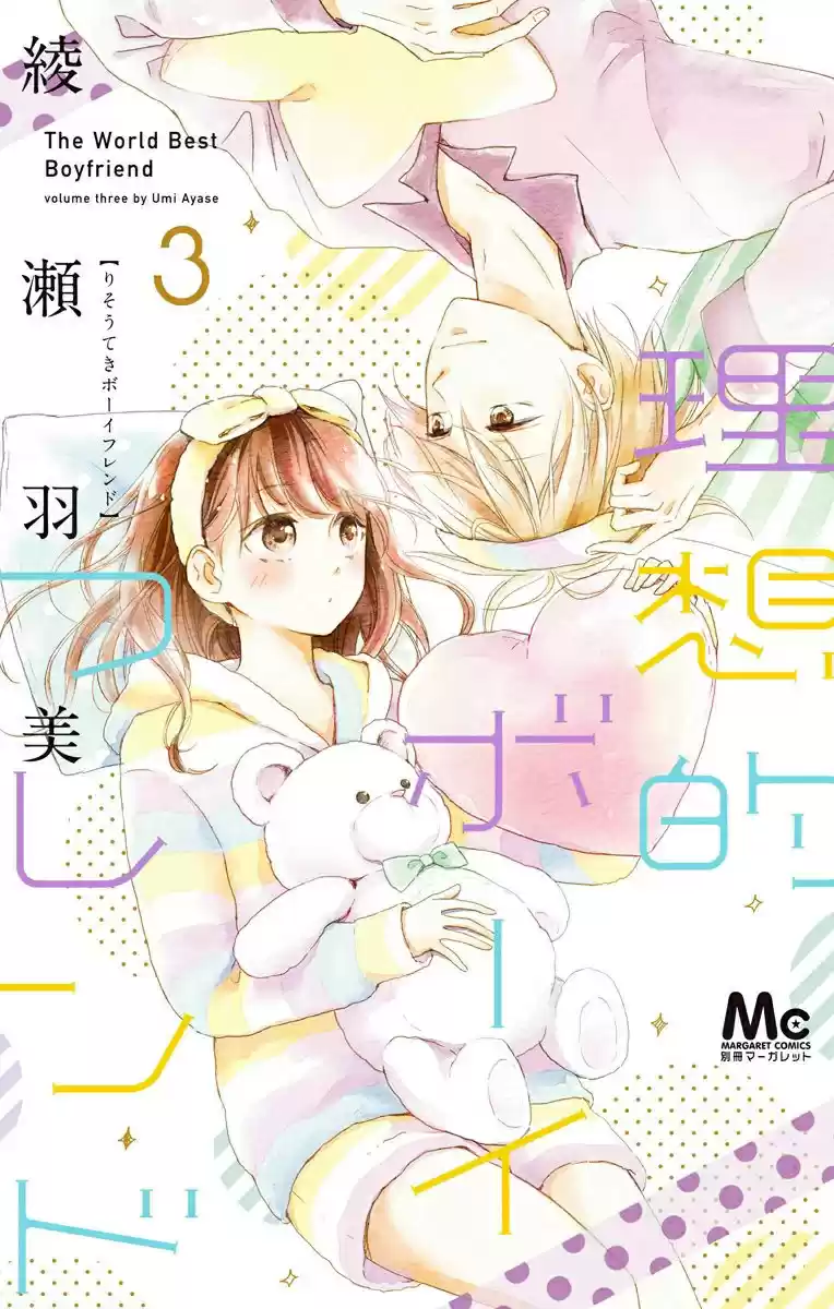 Risouteki Boyfriend (2016) - Capítulo 9 - Página 3 - LectorTMOo