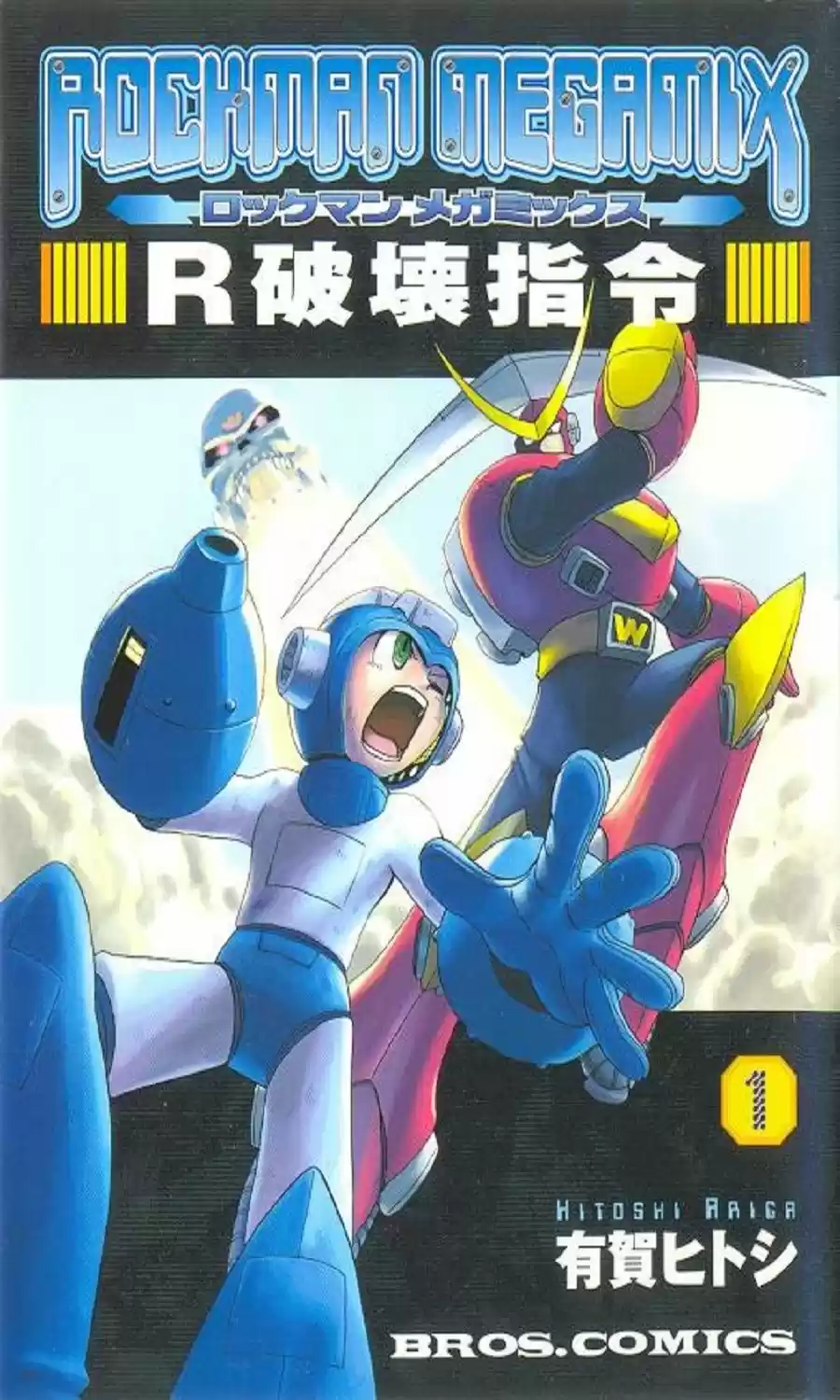 Rockman Megamix (2009) - Capítulo 1 - Página 1 - LectorTMOo