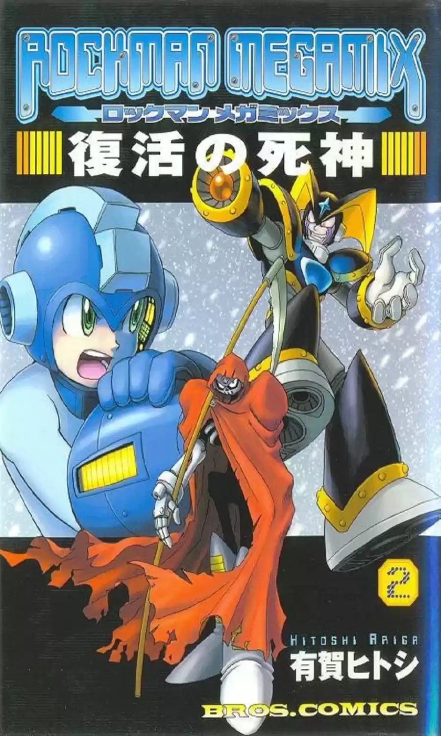 Rockman Megamix (2009) - Capítulo 4 - Página 1 - LectorTMOo