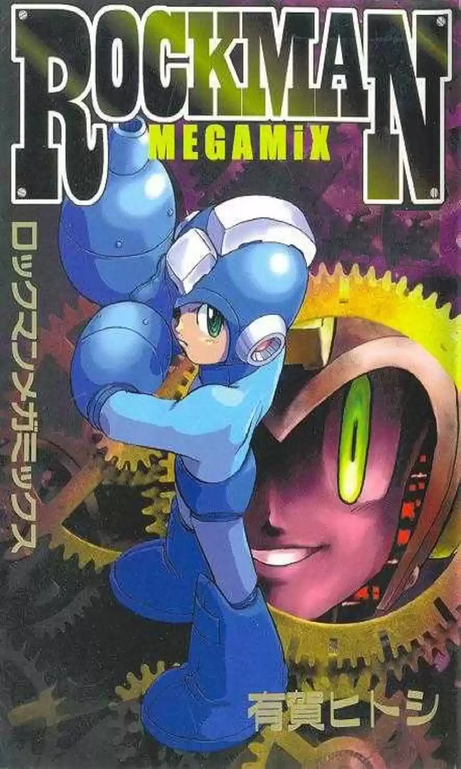 Rockman Megamix (2009) - Capítulo 7 - Página 1 - LectorTMOo