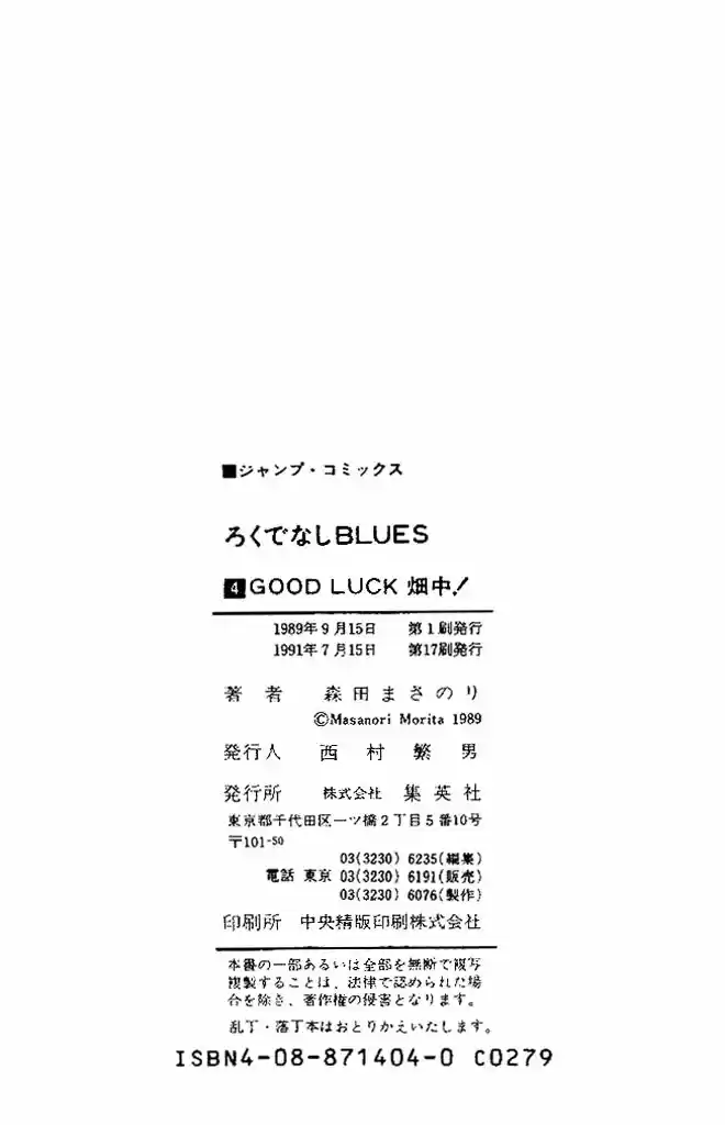 Rokudenashi Blues (1988) - Capítulo 38 - Página 25 - LectorTMOo