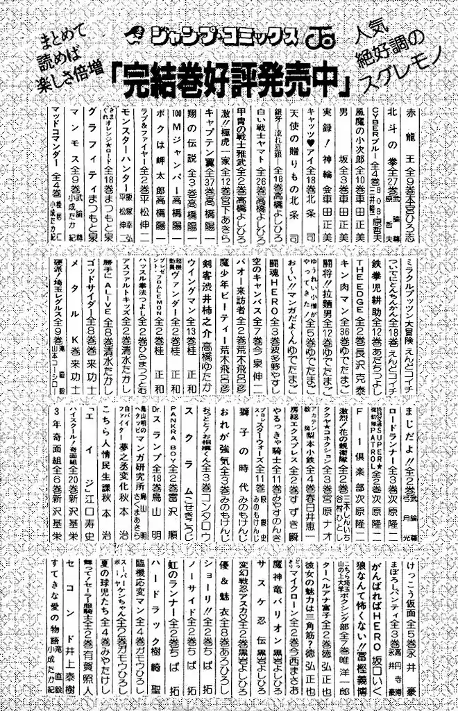 Rokudenashi Blues (1988) - Capítulo 38 - Página 26 - LectorTMOo