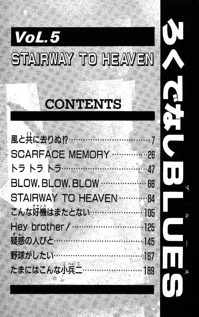 Rokudenashi Blues (1988) - Capítulo 39 - Página 6 - LectorTMOo