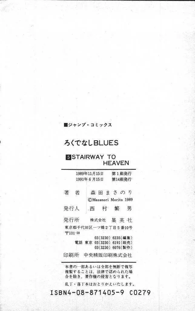 Rokudenashi Blues (1988) - Capítulo 48 - Página 22 - LectorTMOo