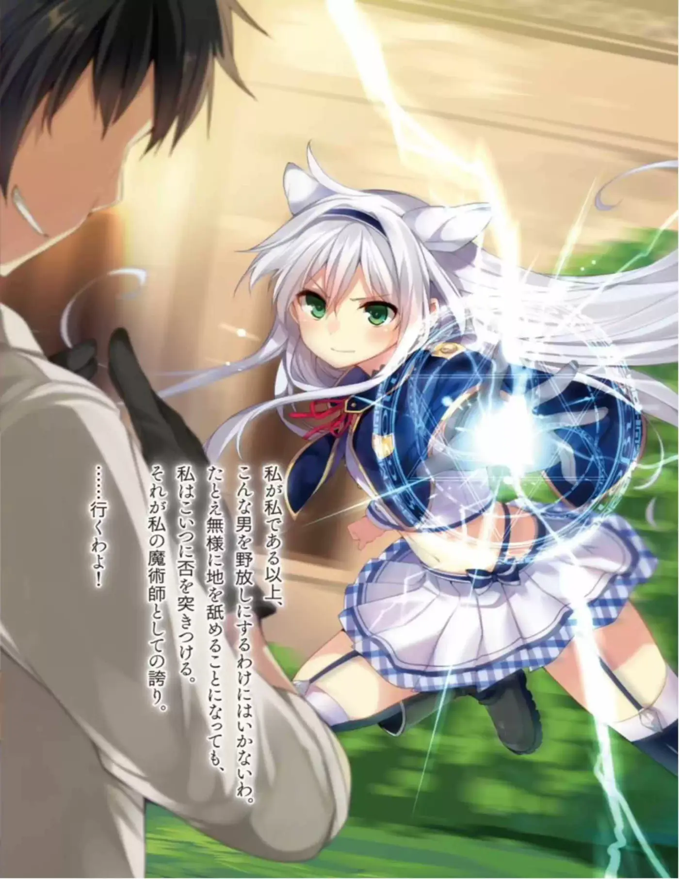 Rokudenashi Majutsu Koushi to Akashic Records (Novela) (2014) - Capítulo 2 - Página 11 - LectorTMOo