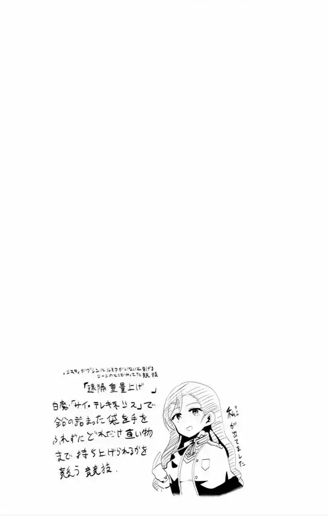 Rokudenashi Majutsu Koushi to Akashic Records (2015) - Capítulo 12 - Página 41 - LectorTMOo