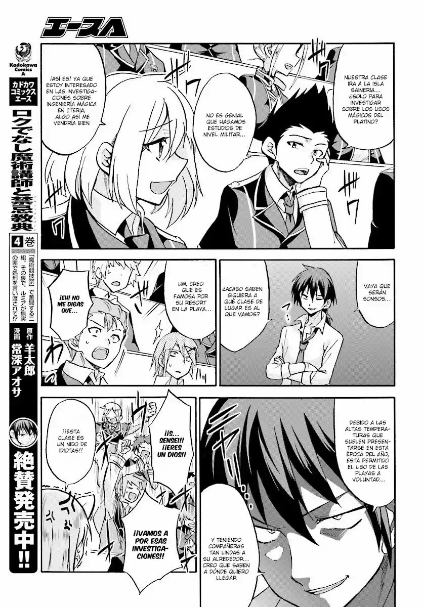 Rokudenashi Majutsu Koushi to Akashic Records (2015) - Capítulo 19 - Página 13 - LectorTMOo