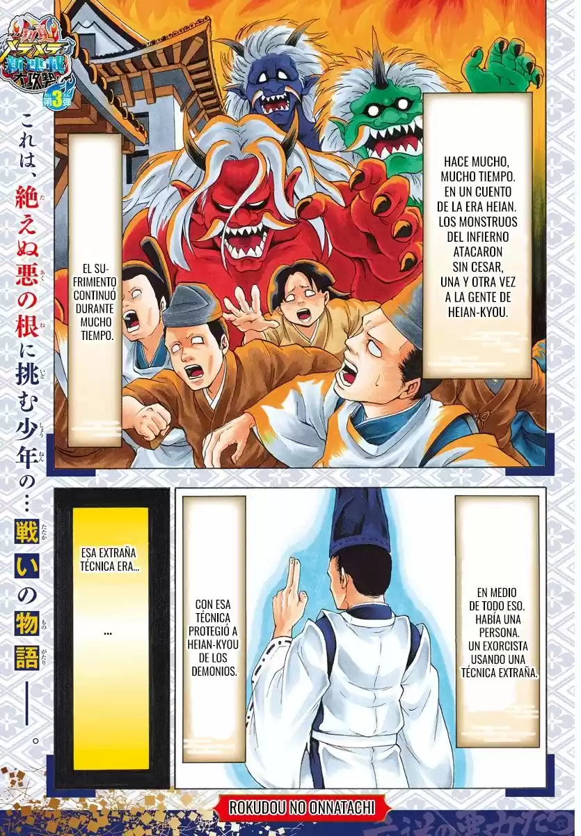 Rokudou no Onna-tachi (2016) - Capítulo 1 - Página 1 - LectorTMOo