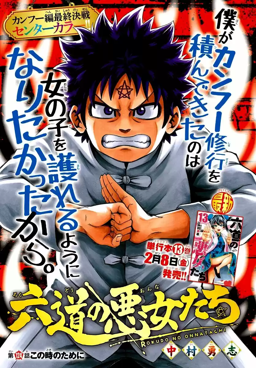 Rokudou no Onna-tachi (2016) - Capítulo 124 - Página 2 - LectorTMOo