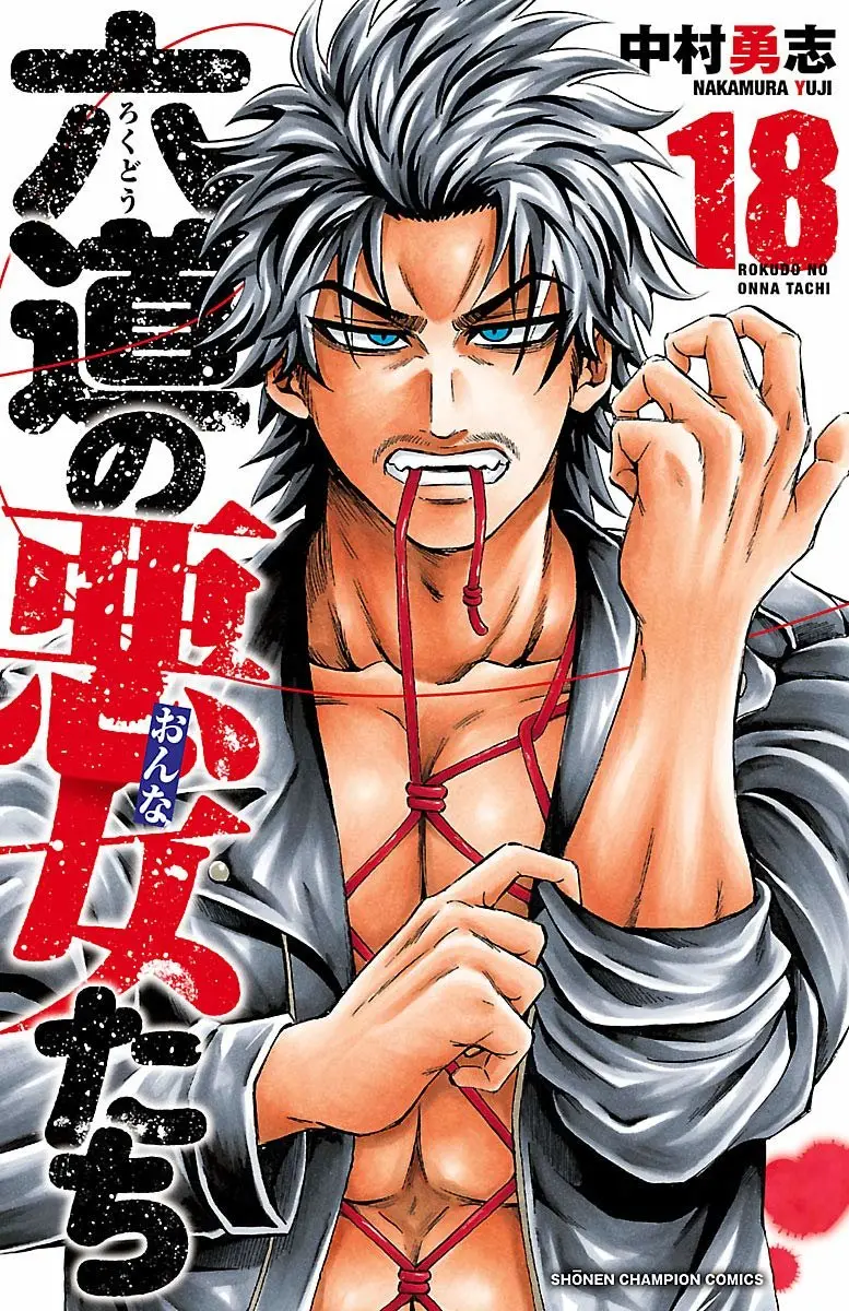 Rokudou no Onna-tachi (2016) - Capítulo 158 - Página 2 - LectorTMOo