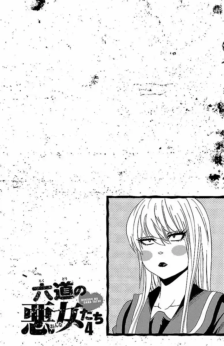 Rokudou no Onna-tachi (2016) - Capítulo 31 - Página 6 - LectorTMOo