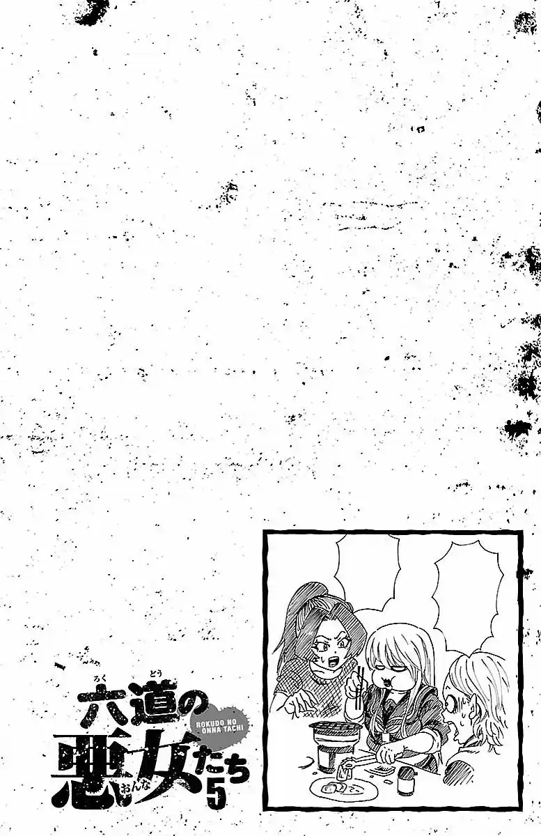 Rokudou no Onna-tachi (2016) - Capítulo 42 - Página 4 - LectorTMOo