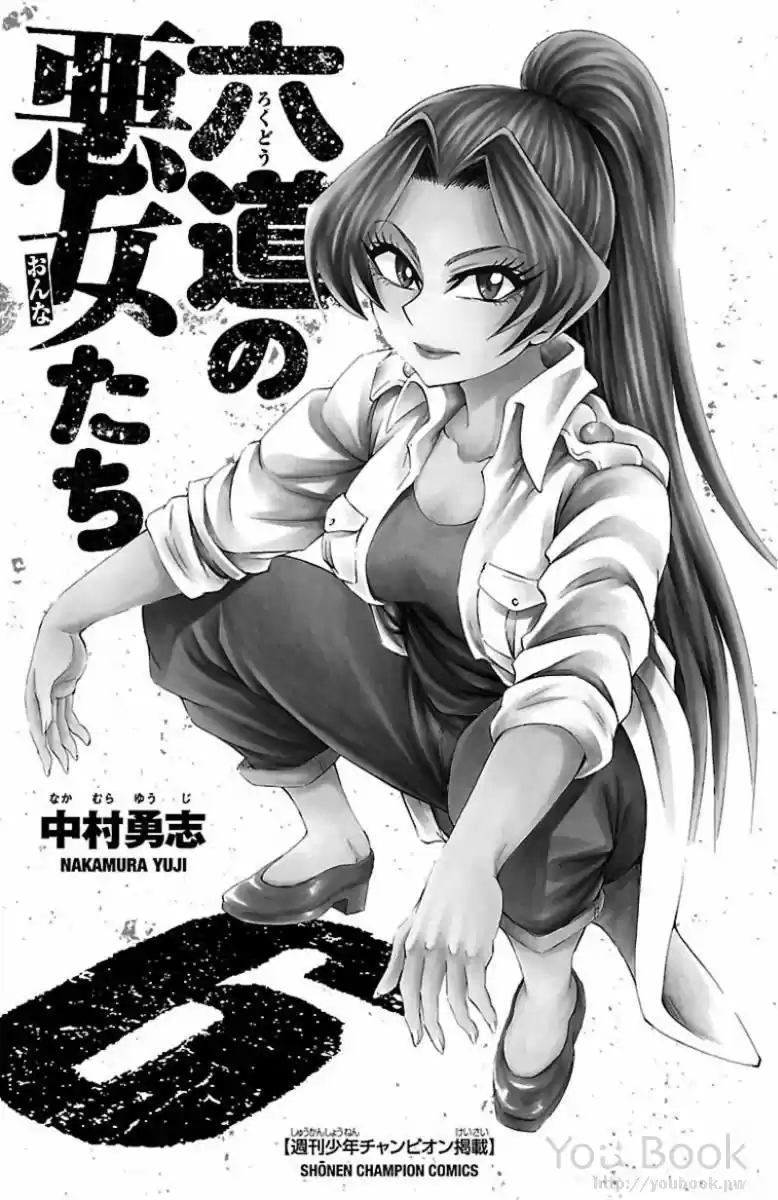 Rokudou no Onna-tachi (2016) - Capítulo 44 - Página 3 - LectorTMOo