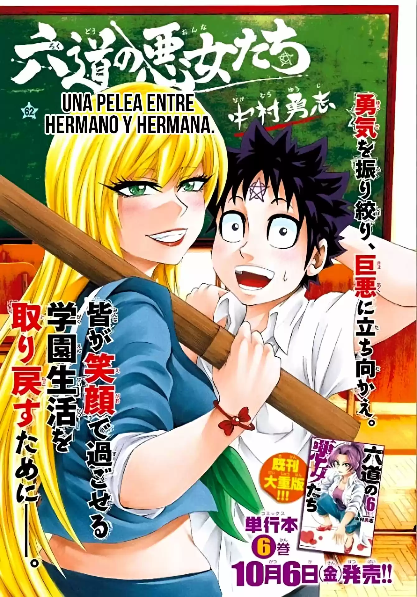 Rokudou no Onna-tachi (2016) - Capítulo 62 - Página 2 - LectorTMOo