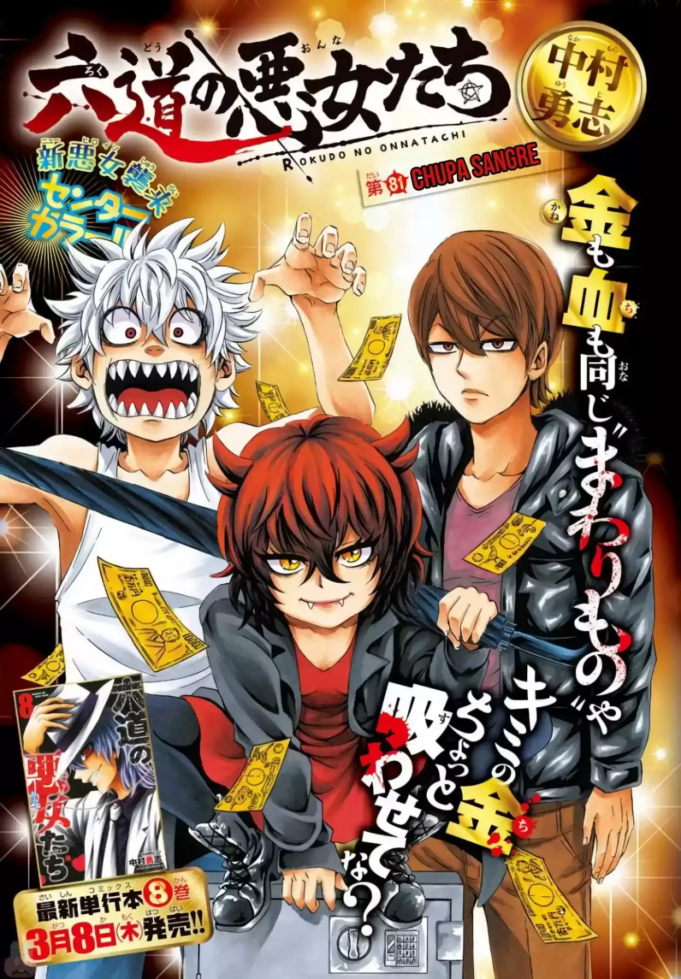 Rokudou no Onna-tachi (2016) - Capítulo 81 - Página 2 - LectorTMOo