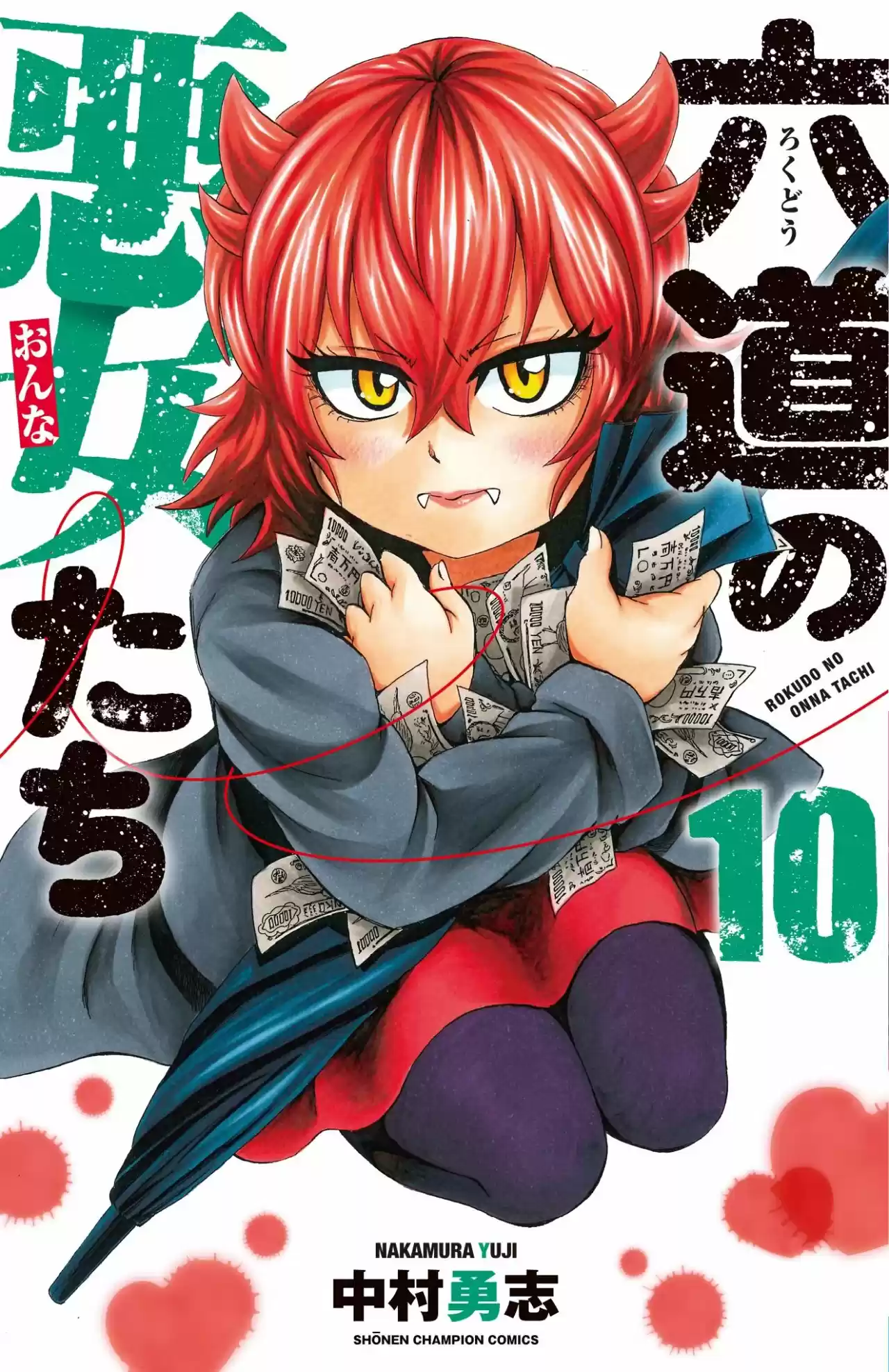 Rokudou no Onna-tachi (2016) - Capítulo 84 - Página 2 - LectorTMOo