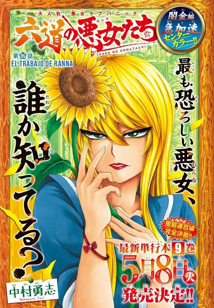 Rokudou no Onna-tachi (2016) - Capítulo 89 - Página 2 - LectorTMOo