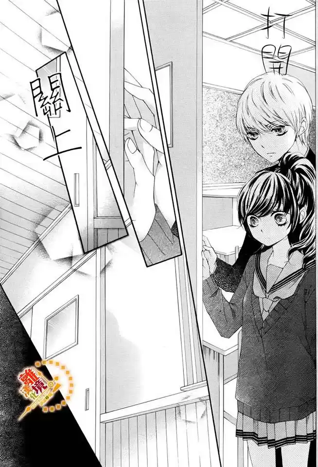 Romantica Clock (2012) - Capítulo 11 - Página 32 - LectorTMOo