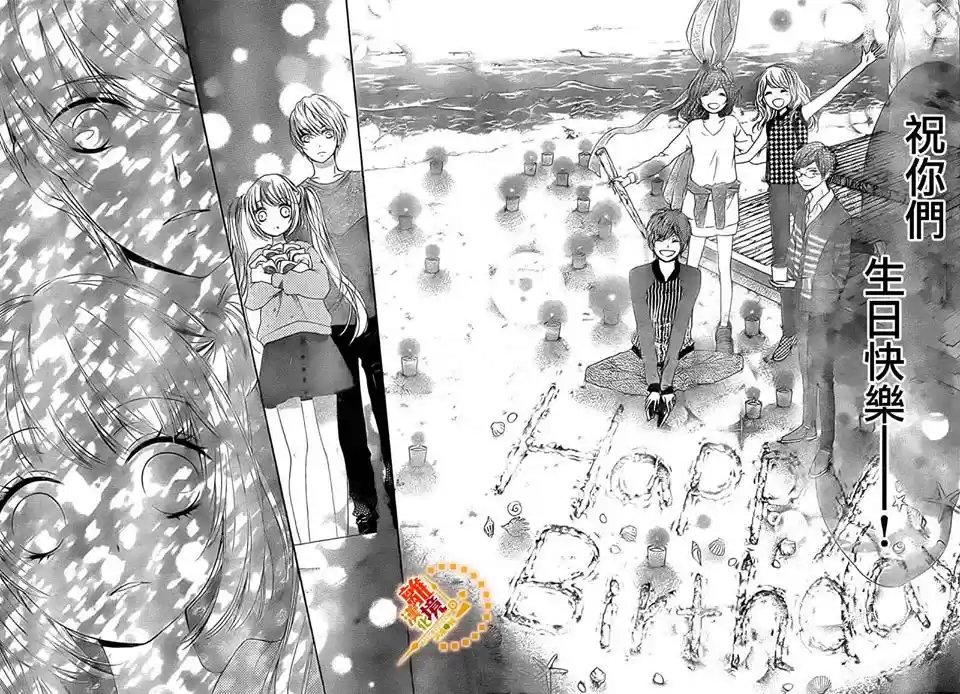 Romantica Clock (2012) - Capítulo 16 - Página 23 - LectorTMOo