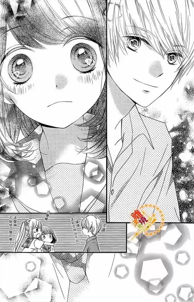 Romantica Clock (2012) - Capítulo 17 - Página 28 - LectorTMOo