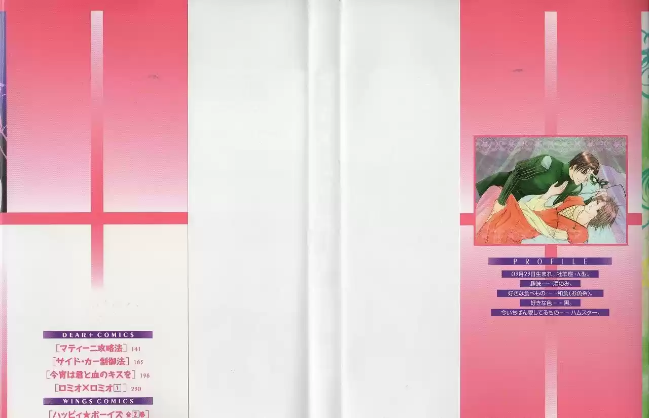 Romeo x Romeo (2008) - Capítulo 5 - Página 3 - LectorTMOo