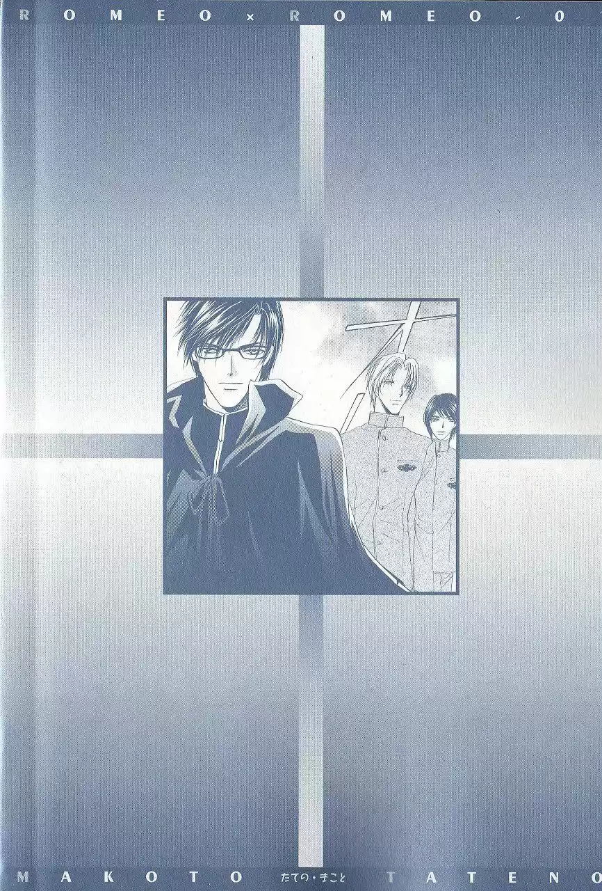 Romeo x Romeo (2008) - Capítulo 5 - Página 6 - LectorTMOo