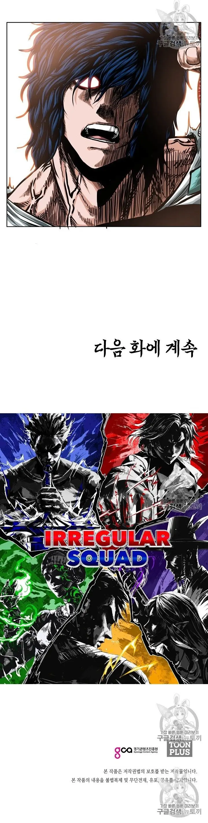 Rooftop Sword Master (2020) - Capítulo 33 - Página 31 - LectorTMOo