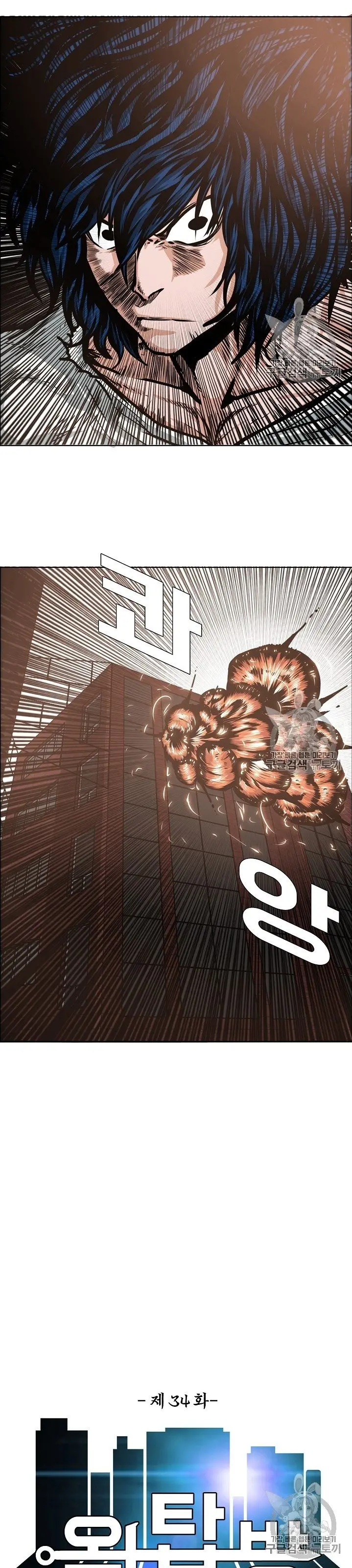 Rooftop Sword Master (2020) - Capítulo 34 - Página 8 - LectorTMOo