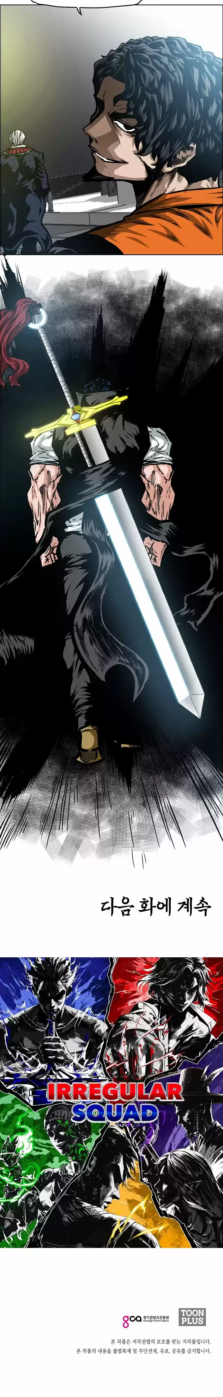 Rooftop Sword Master (2020) - Capítulo 44 - Página 17 - LectorTMOo