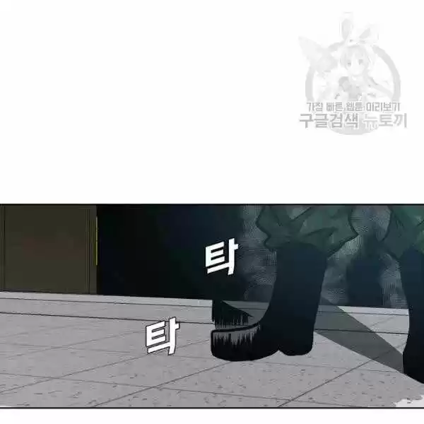 Rooftop Sword Master (2020) - Capítulo 51 - Página 7 - LectorTMOo