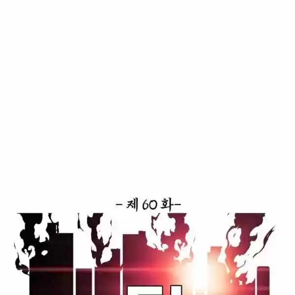 Rooftop Sword Master (2020) - Capítulo 51 - Página 21 - LectorTMOo