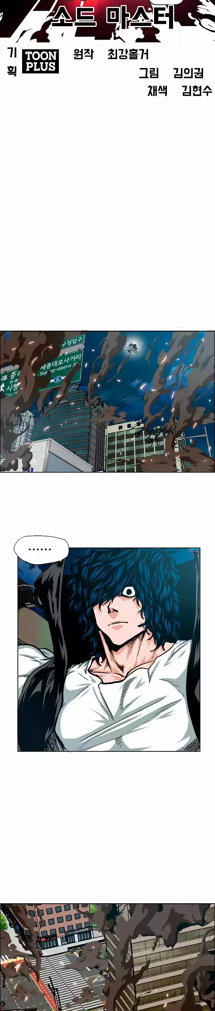 Rooftop Sword Master (2020) - Capítulo 64 - Página 8 - LectorTMOo