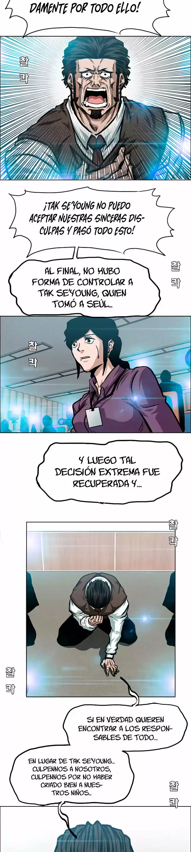 Rooftop Sword Master (2020) - Capítulo 71 - Página 27 - LectorTMOo