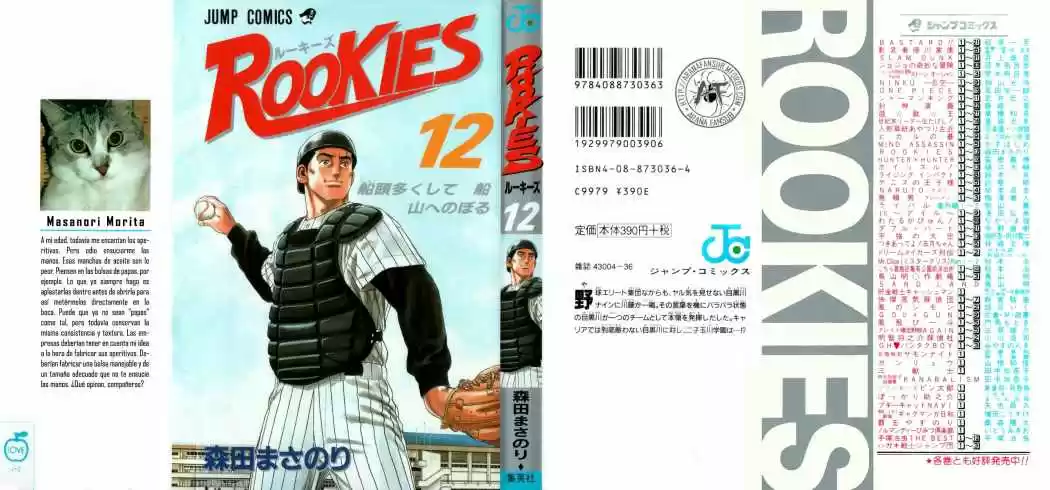 Rookies (1998) - Capítulo 106 - Página 1 - LectorTMOo