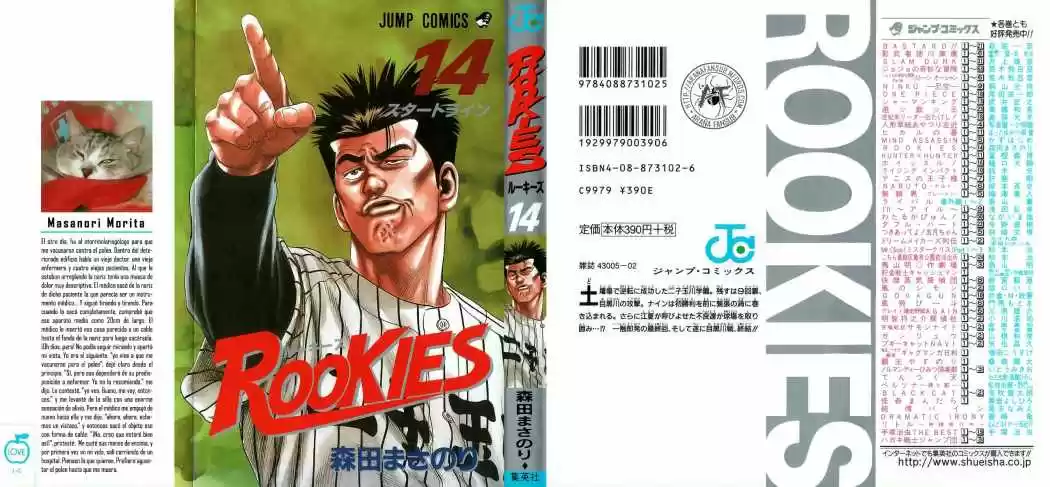 Rookies (1998) - Capítulo 126 - Página 1 - LectorTMOo