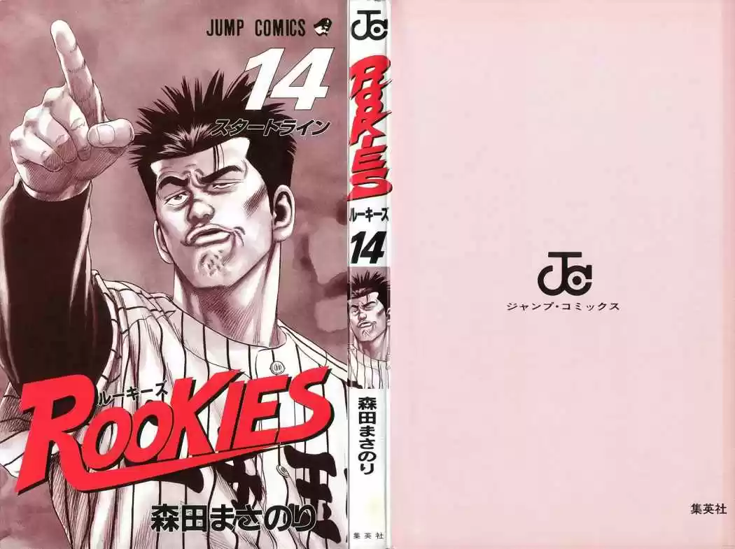 Rookies (1998) - Capítulo 126 - Página 2 - LectorTMOo